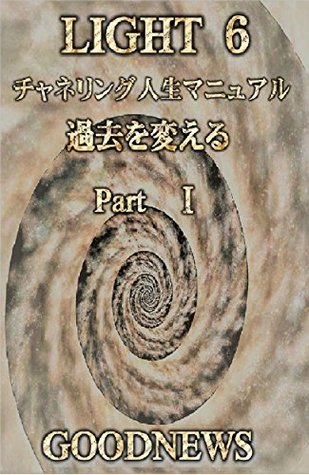 Full Download LIGHT 6 Channeling Life Manual Change the past Part1: Benefits of this age - GoodNews | ePub