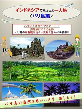 Download Amazing Bali Travelling Book Bring this book to travel: Amazing Bali Travelling Book Bring this book to travel - Eigorou | ePub