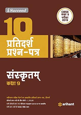 Full Download 10 Sample Question Papers Sanskrit Class 9th CBSE - Arihant Experts | PDF